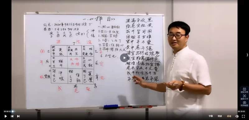 于城道奇门三式面授预习资料15集_易经玄学资料网