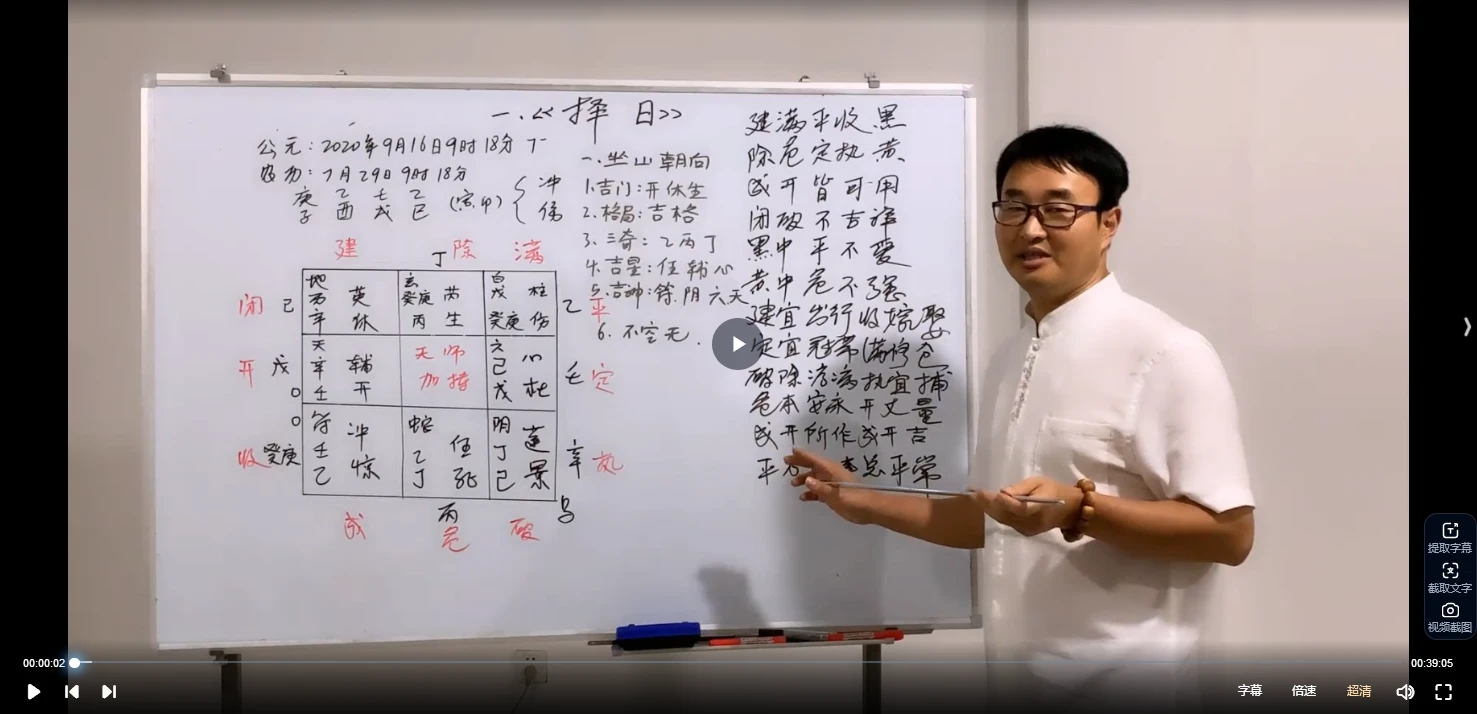 于城道奇门三式面授预习资料15集（视频16集）_易经玄学资料网