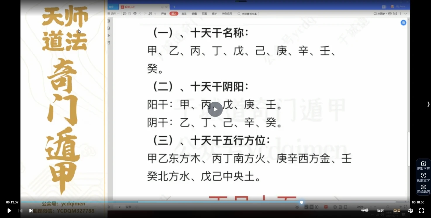 图片[3]_于城道奇门遁甲预测化解运筹精华网络班（视频25集）_易经玄学资料网