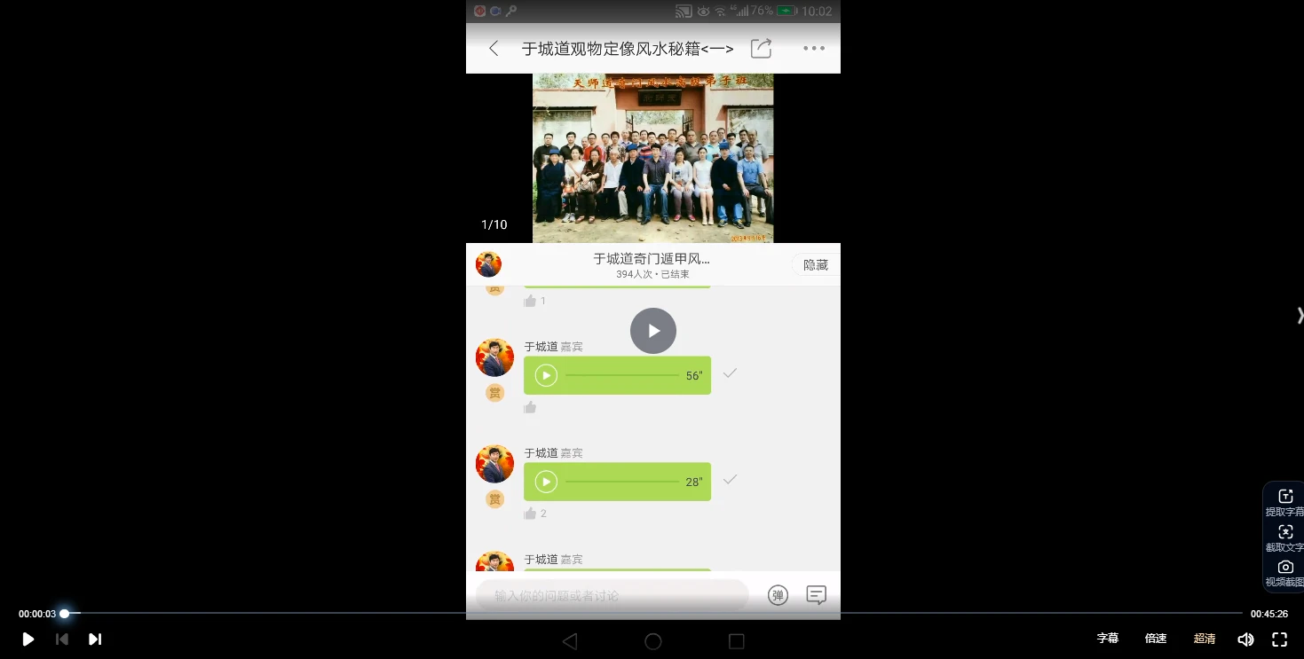 于城道《观物定象风水秘籍》（视频3集）_易经玄学资料网
