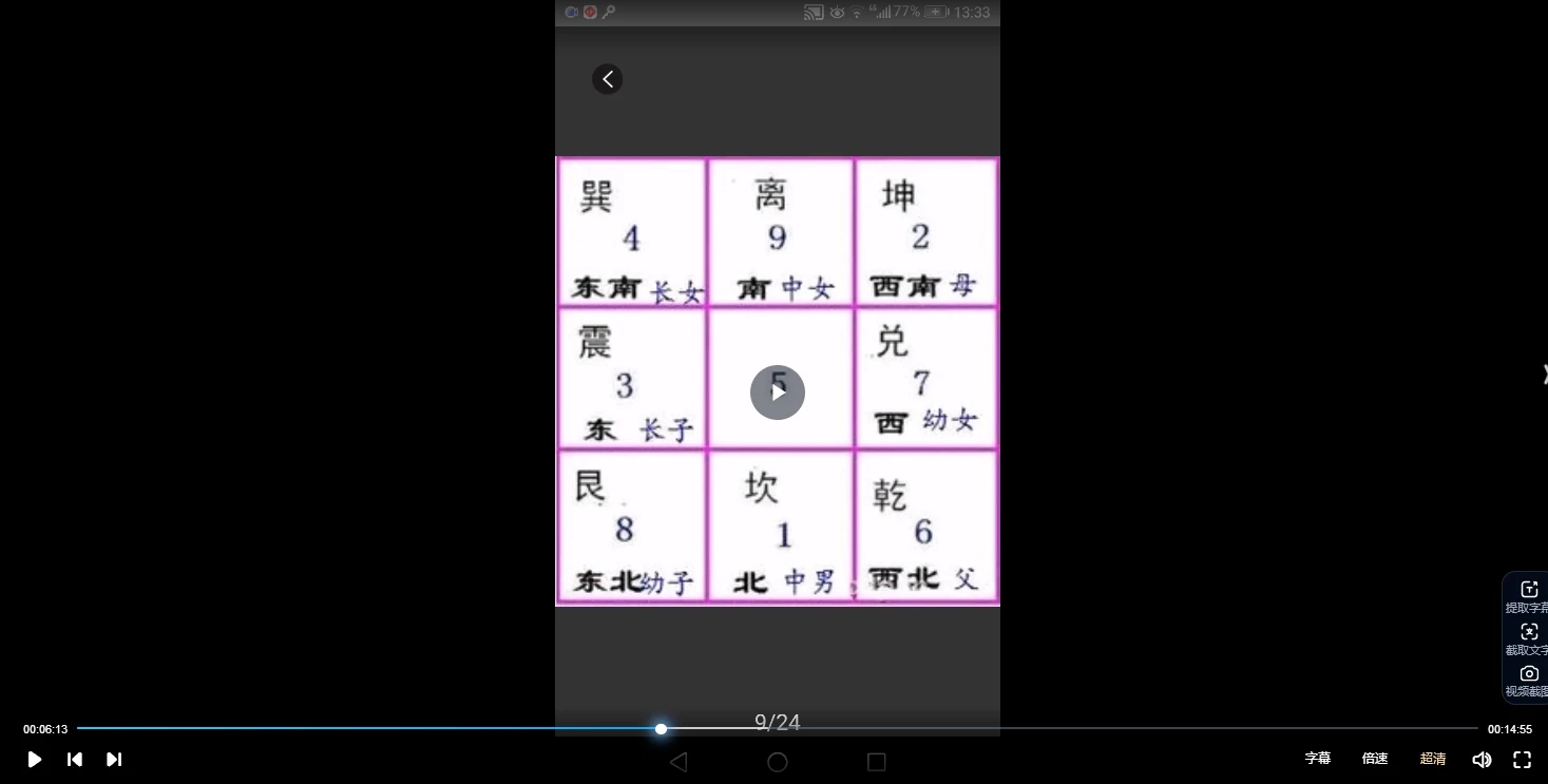 图片[2]_于城道《观物定象风水秘籍》（视频3集）_易经玄学资料网
