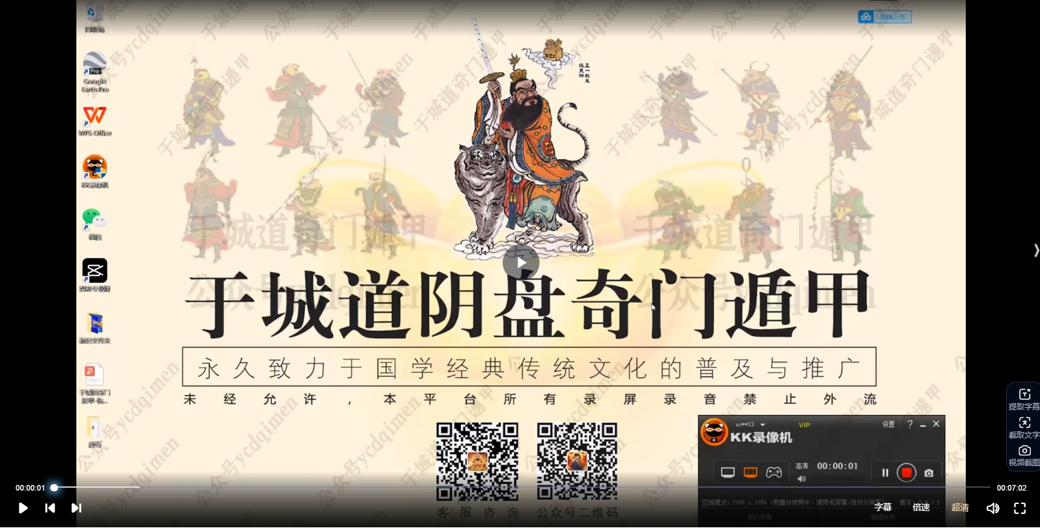 于城道《文昌布局》（视频7集）_易经玄学资料网