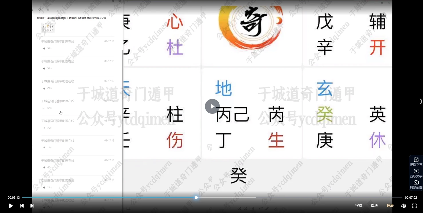 图片[3]_于城道《文昌布局》（视频7集）_易经玄学资料网