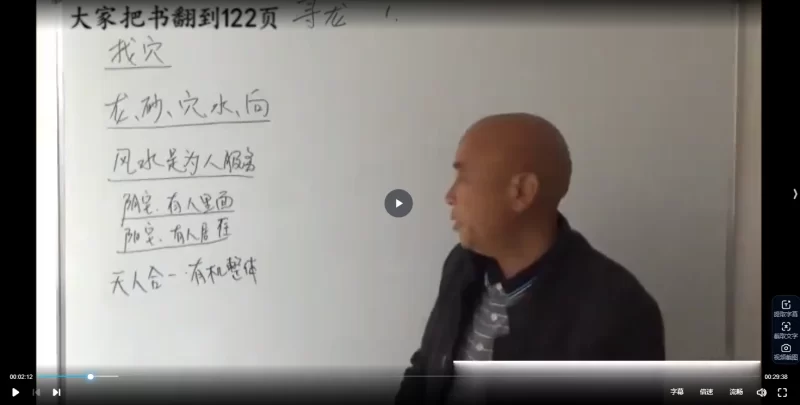 周锦伦-寻龙峦头_易经玄学资料网