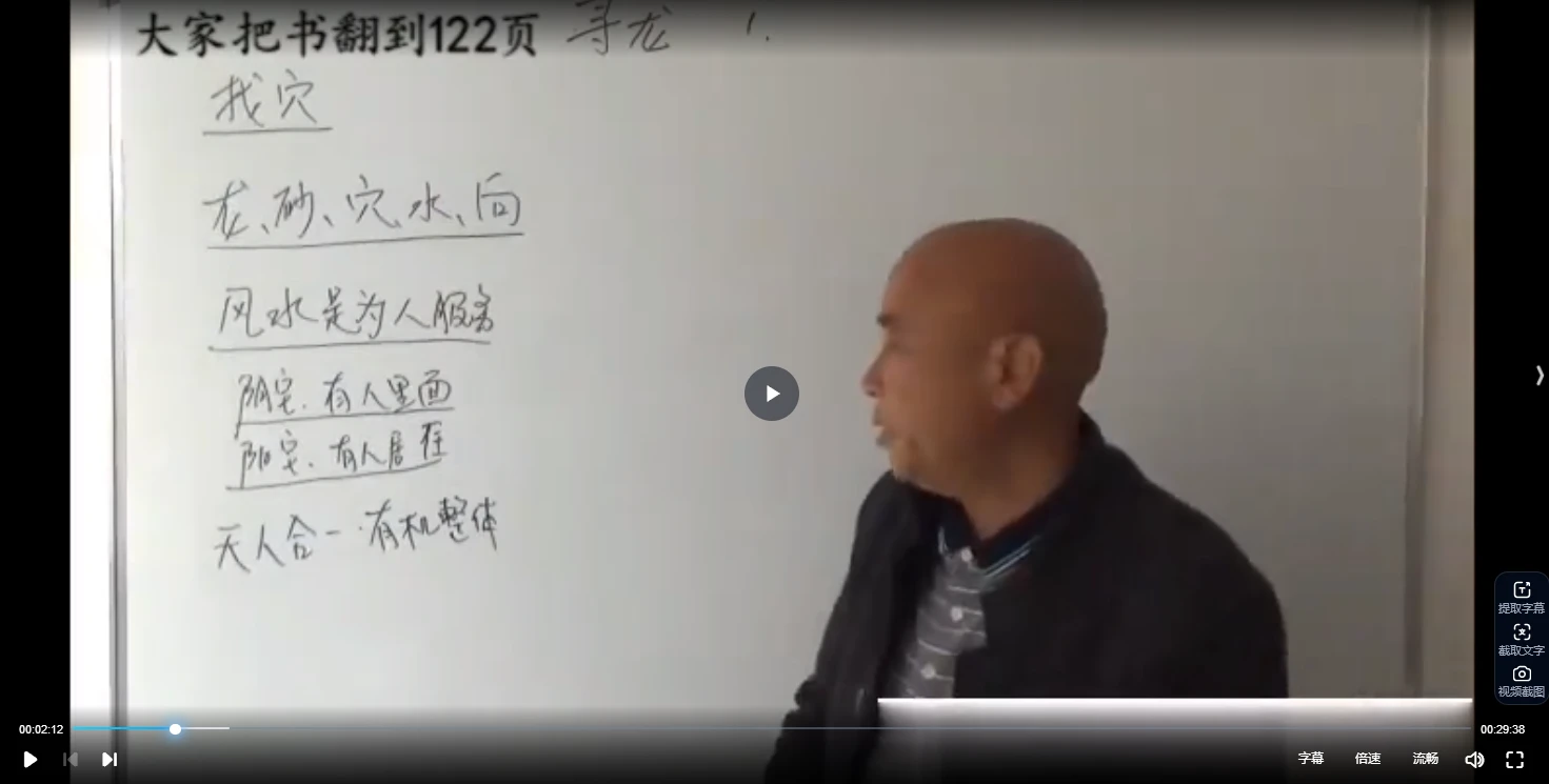 周锦伦-寻龙峦头（视频19集）_易经玄学资料网