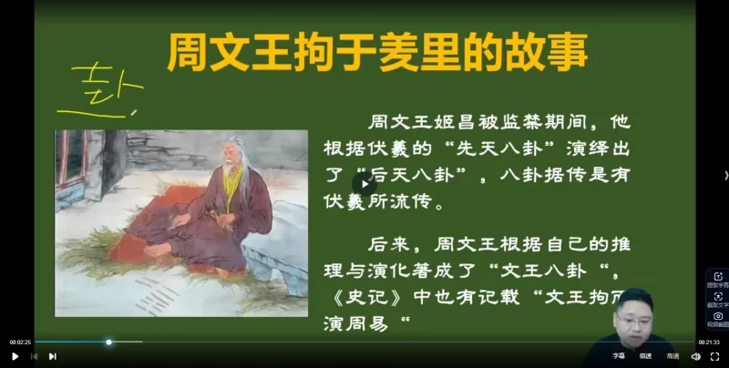 鑫河《六爻绝学占卜班》_易经玄学资料网