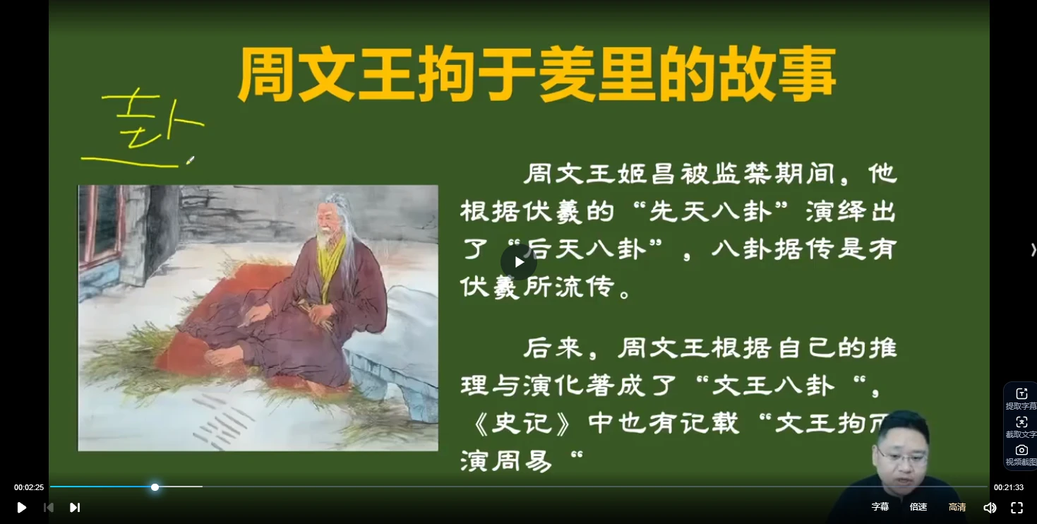 鑫河《六爻绝学占卜班》（视频31集）_易经玄学资料网