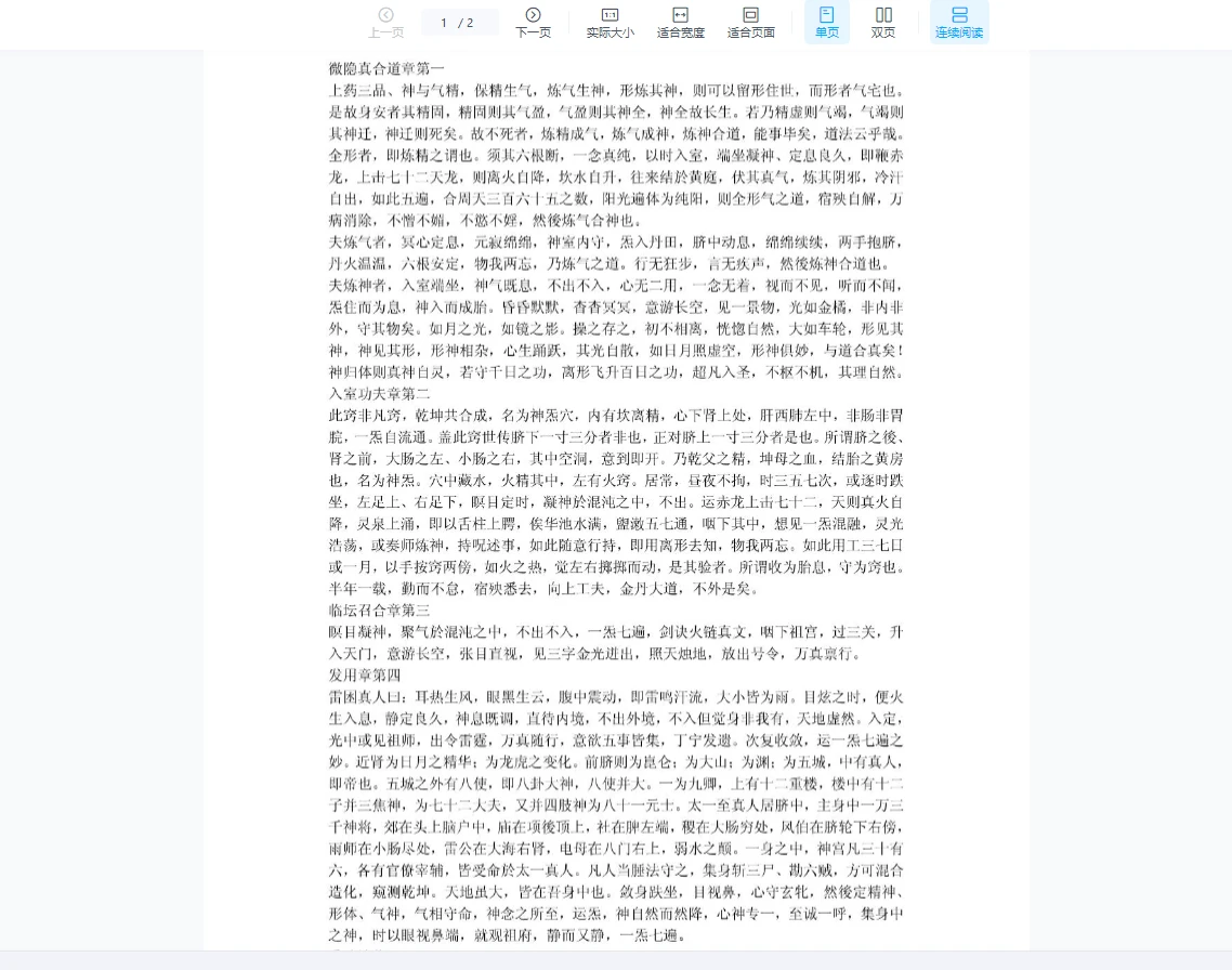 清微派雷法秘典六册合集（pdf电子版）（PDF6册）_易经玄学资料网