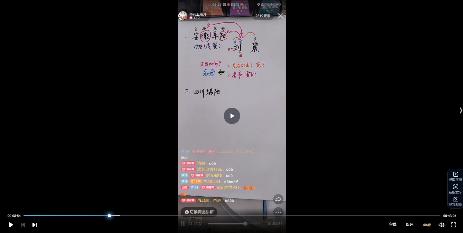 图片[1]_梅花五瓣开2025姓名预测学（视频6集）_易经玄学资料网