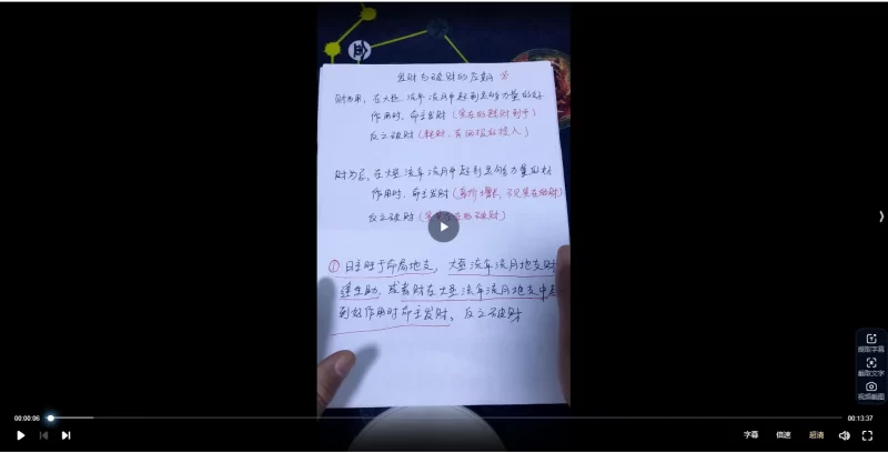 盲派祖传秘诀,八字过三关准确率高,最系统的五套课程_易经玄学资料网