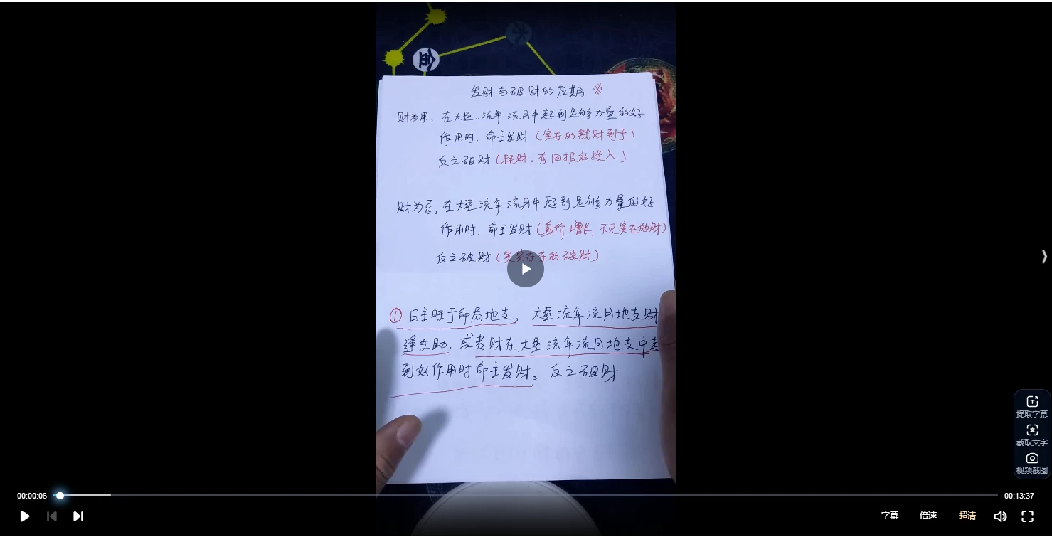 盲派祖传秘诀，八字过三关准确率高，最系统的五套课程（5套视频课程）_易经玄学资料网