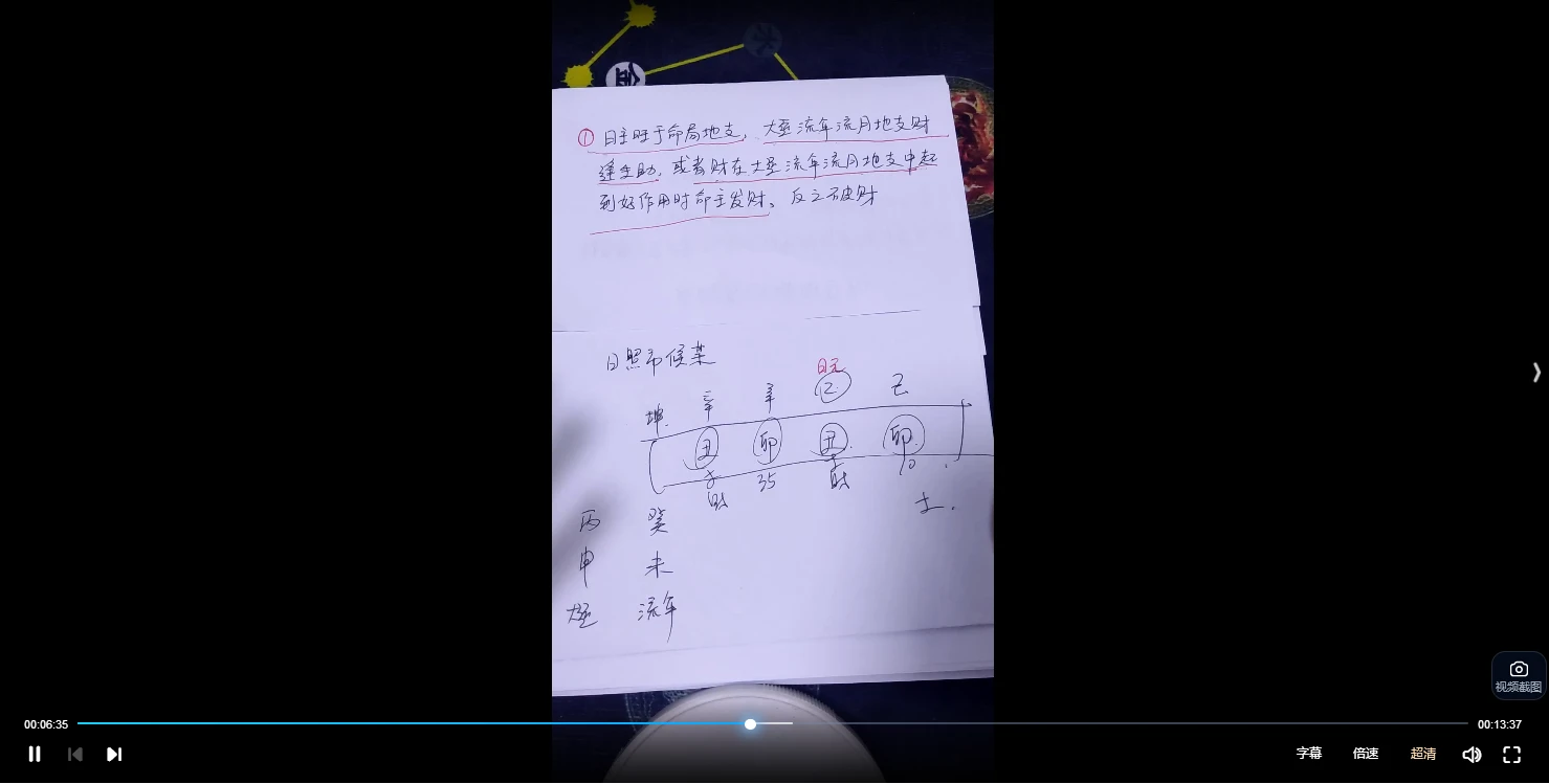 图片[3]_盲派祖传秘诀，八字过三关准确率高，最系统的五套课程（5套视频课程）_易经玄学资料网