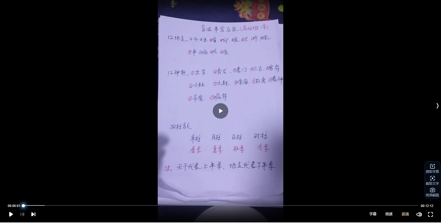 图片[5]_盲派祖传秘诀，八字过三关准确率高，最系统的五套课程（5套视频课程）_易经玄学资料网