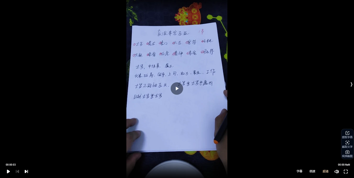 图片[6]_盲派祖传秘诀，八字过三关准确率高，最系统的五套课程（5套视频课程）_易经玄学资料网