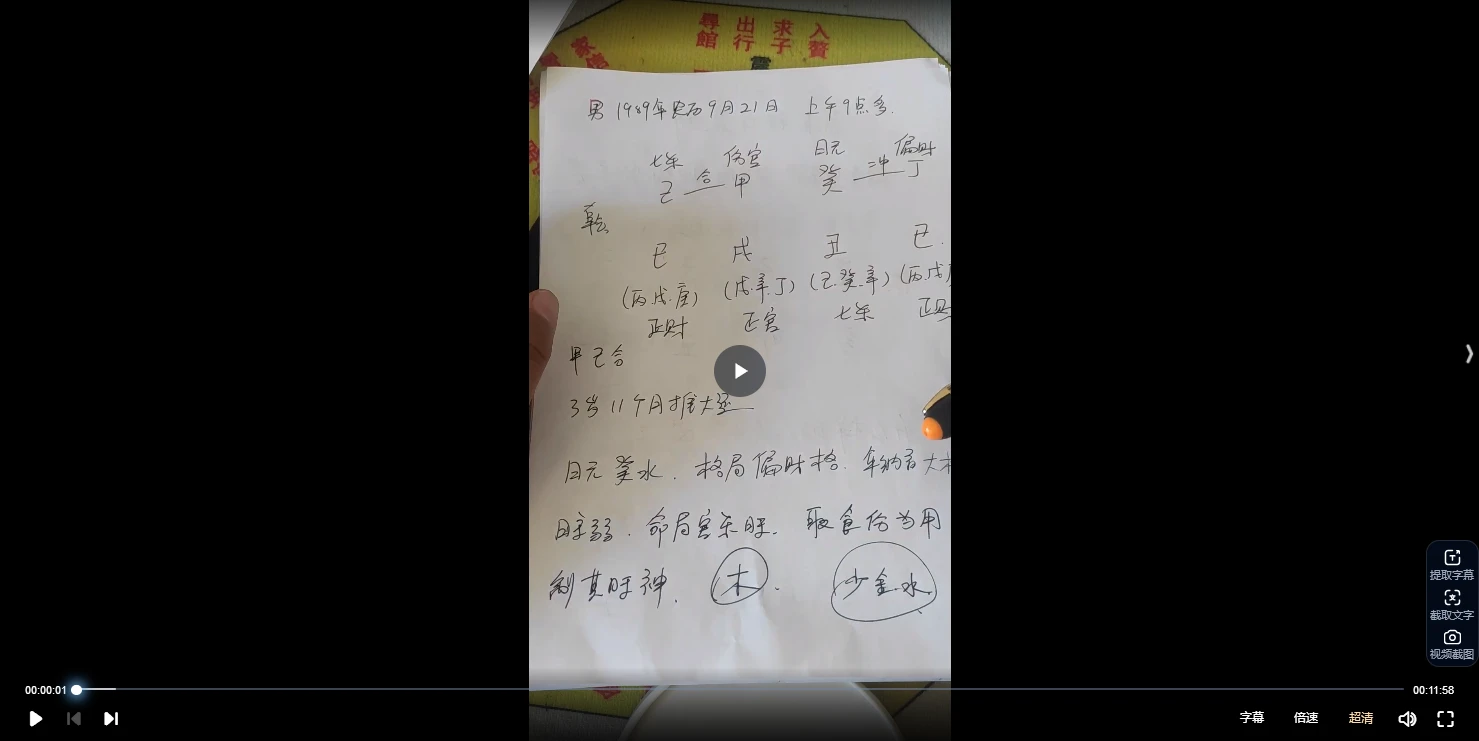 图片[7]_盲派祖传秘诀，八字过三关准确率高，最系统的五套课程（5套视频课程）_易经玄学资料网