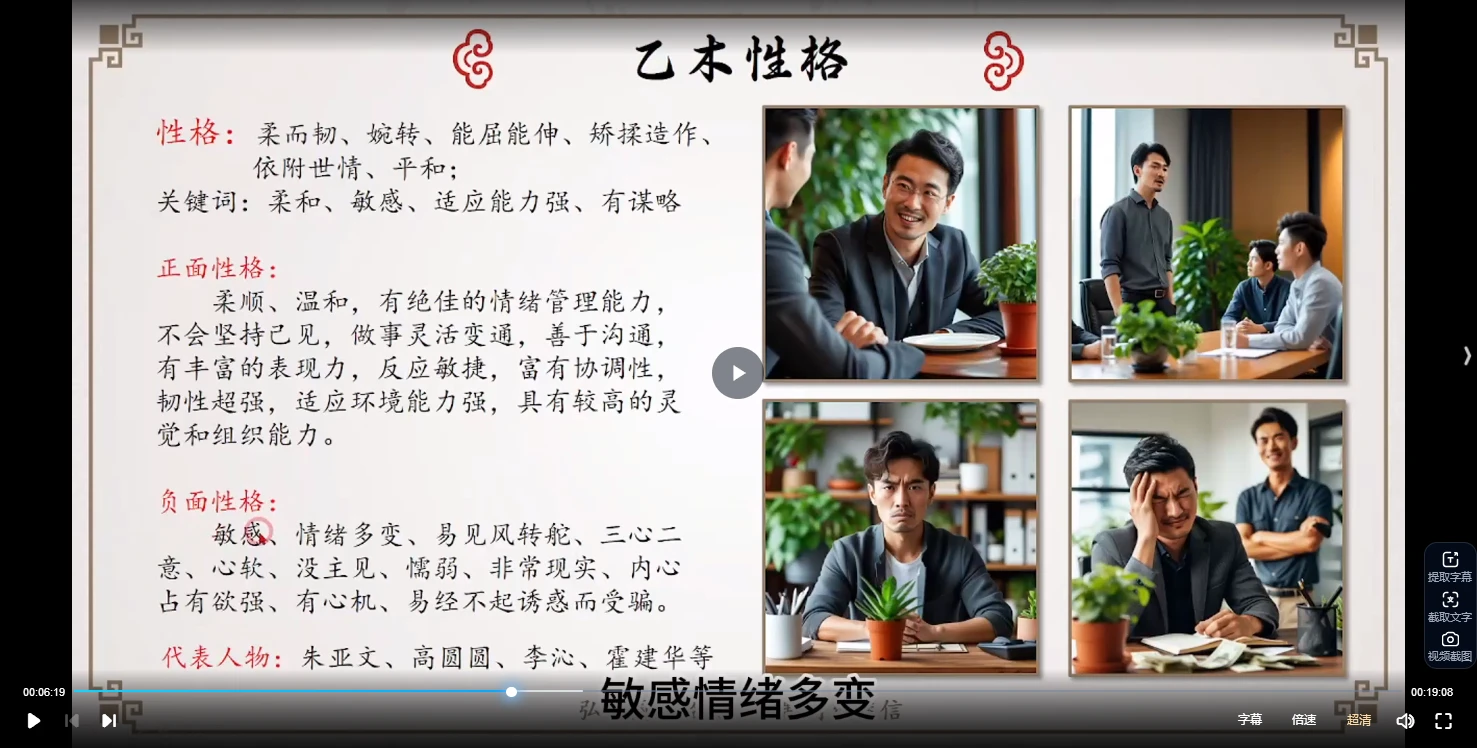 图片[3]_龙诗雅《八字命理初级班》视频63集（视频63集）_易经玄学资料网