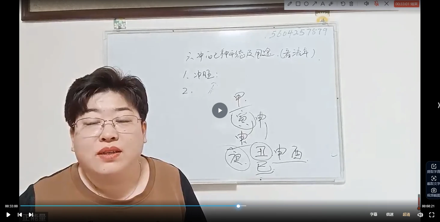 图片[4]_君羽老师《盲派基础+高级班》教学课程（视频60集）_易经玄学资料网