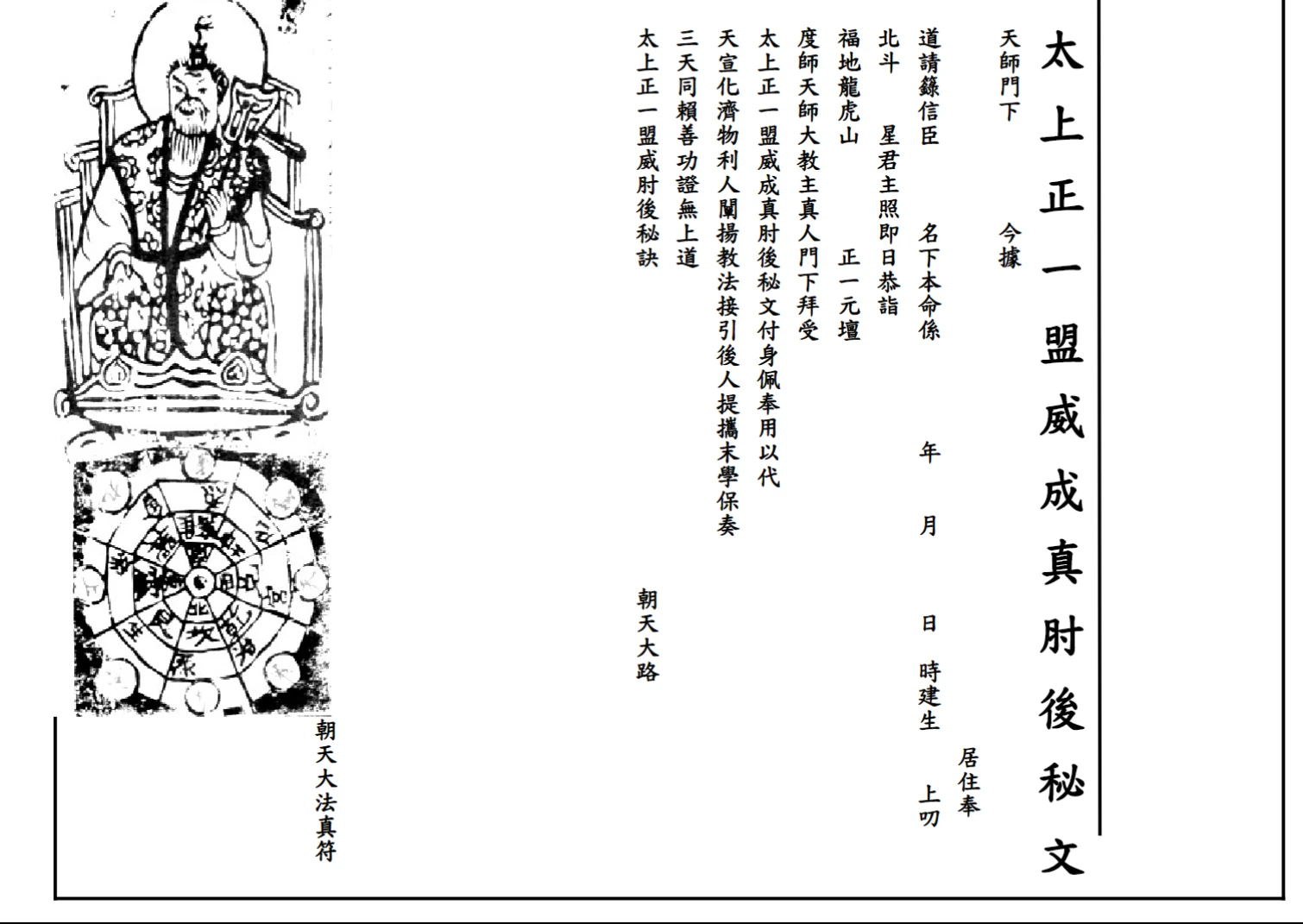 经箓全宗（22套合集）_易经玄学资料网