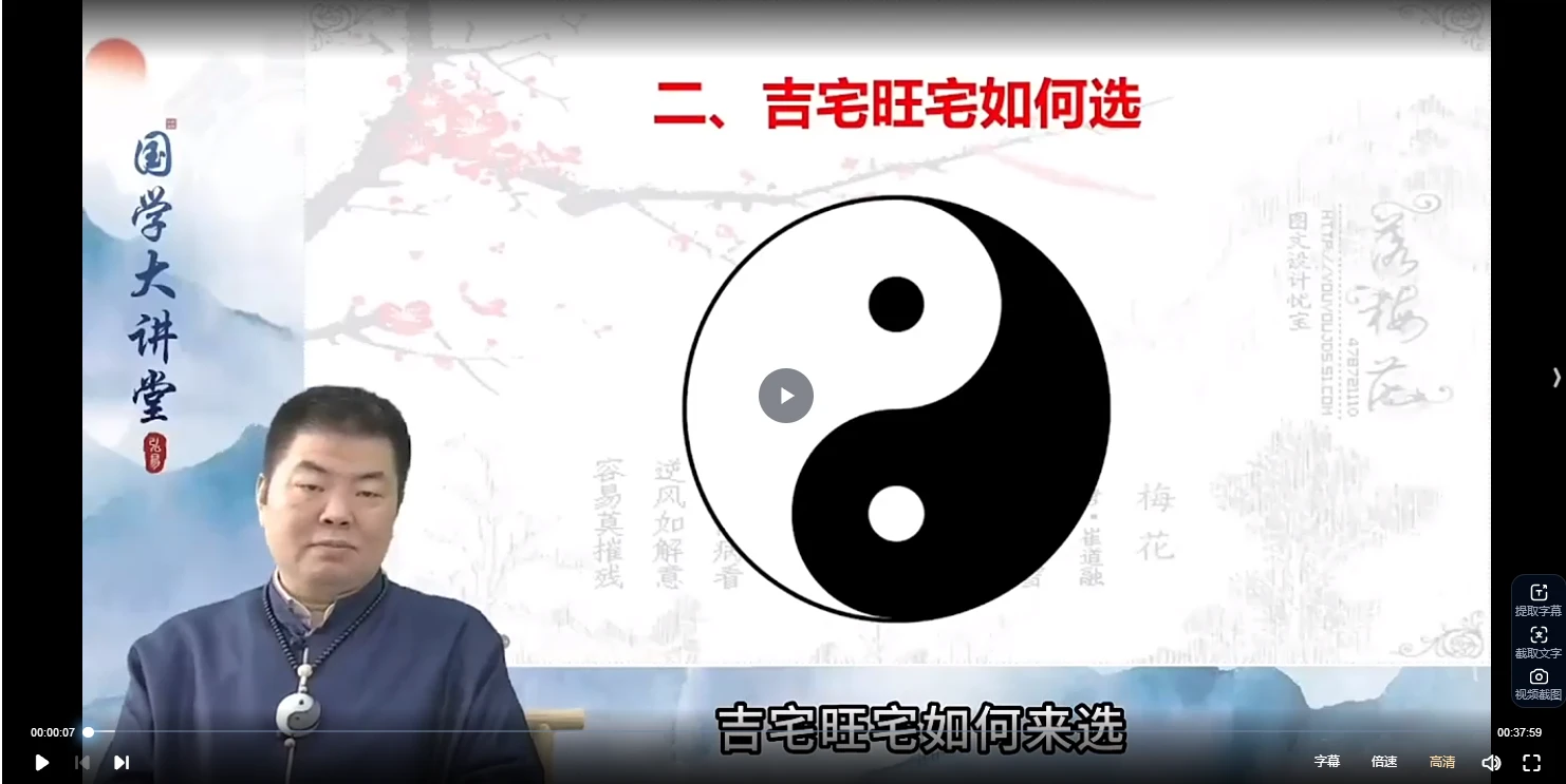 图片[2]_浩文（邵伟华弟子） 风水、梅花易数易数、四柱八字、周易课程合集（4套视频课）_易经玄学资料网