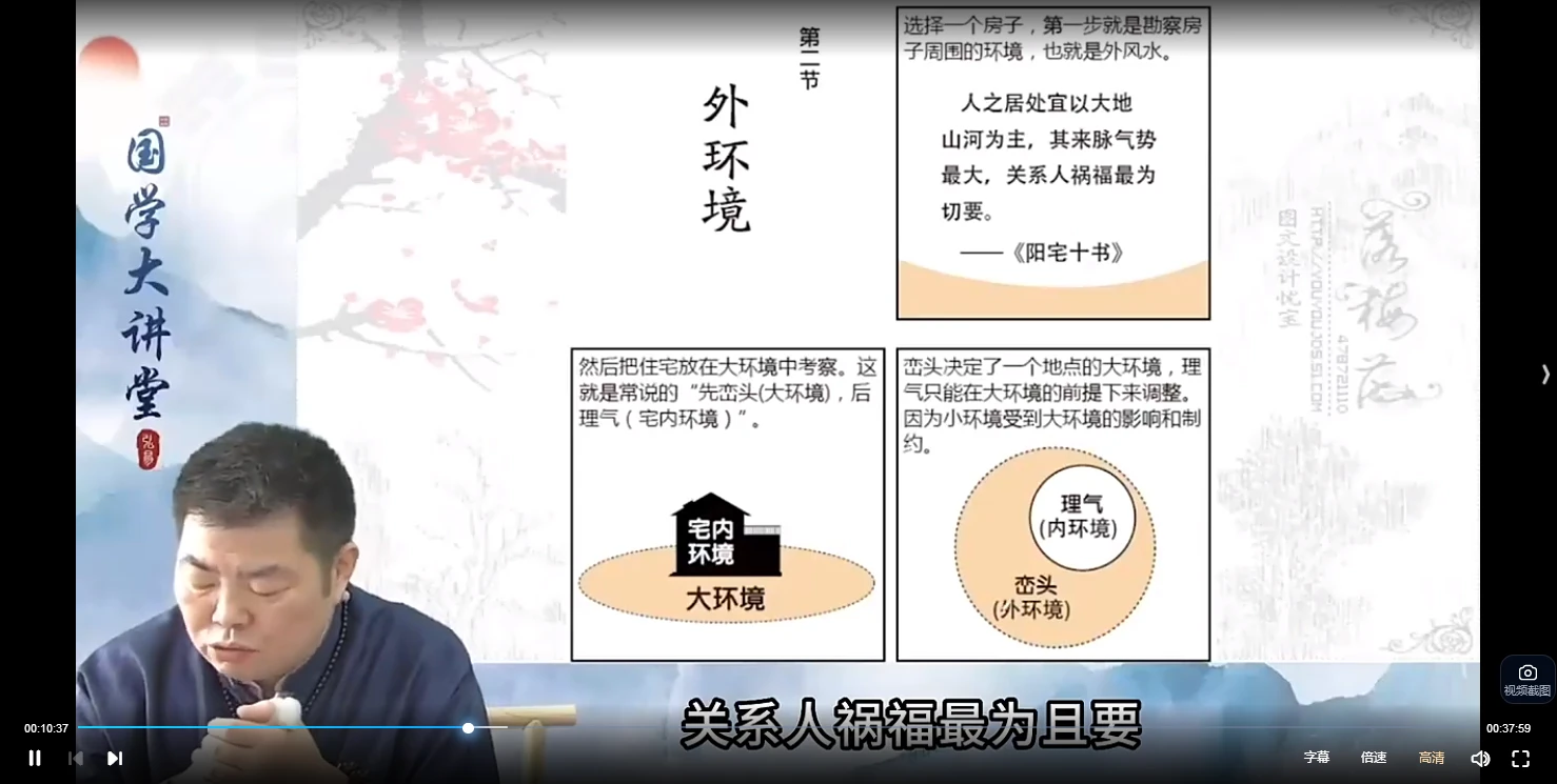 图片[3]_浩文（邵伟华弟子） 风水、梅花易数易数、四柱八字、周易课程合集（4套视频课）_易经玄学资料网