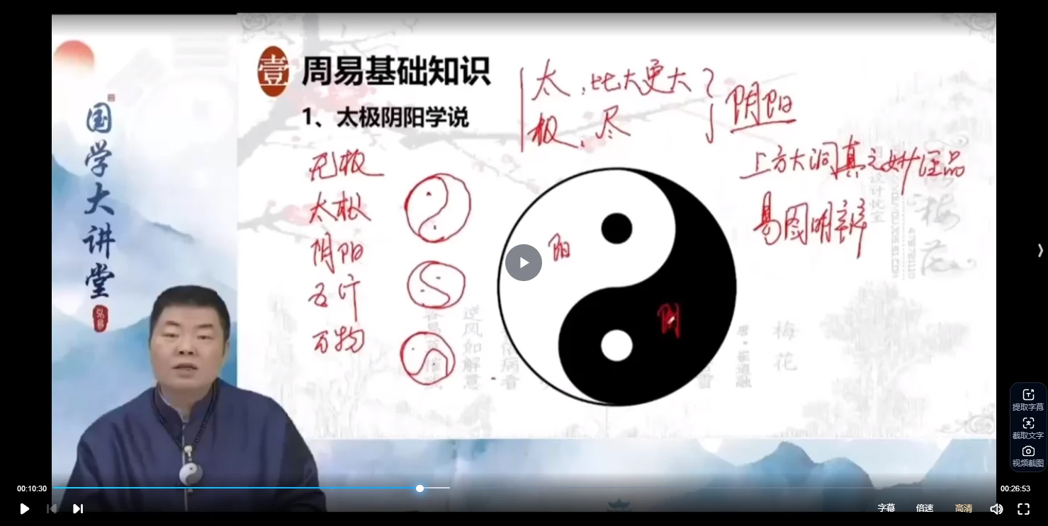 图片[5]_浩文（邵伟华弟子） 风水、梅花易数易数、四柱八字、周易课程合集（4套视频课）_易经玄学资料网