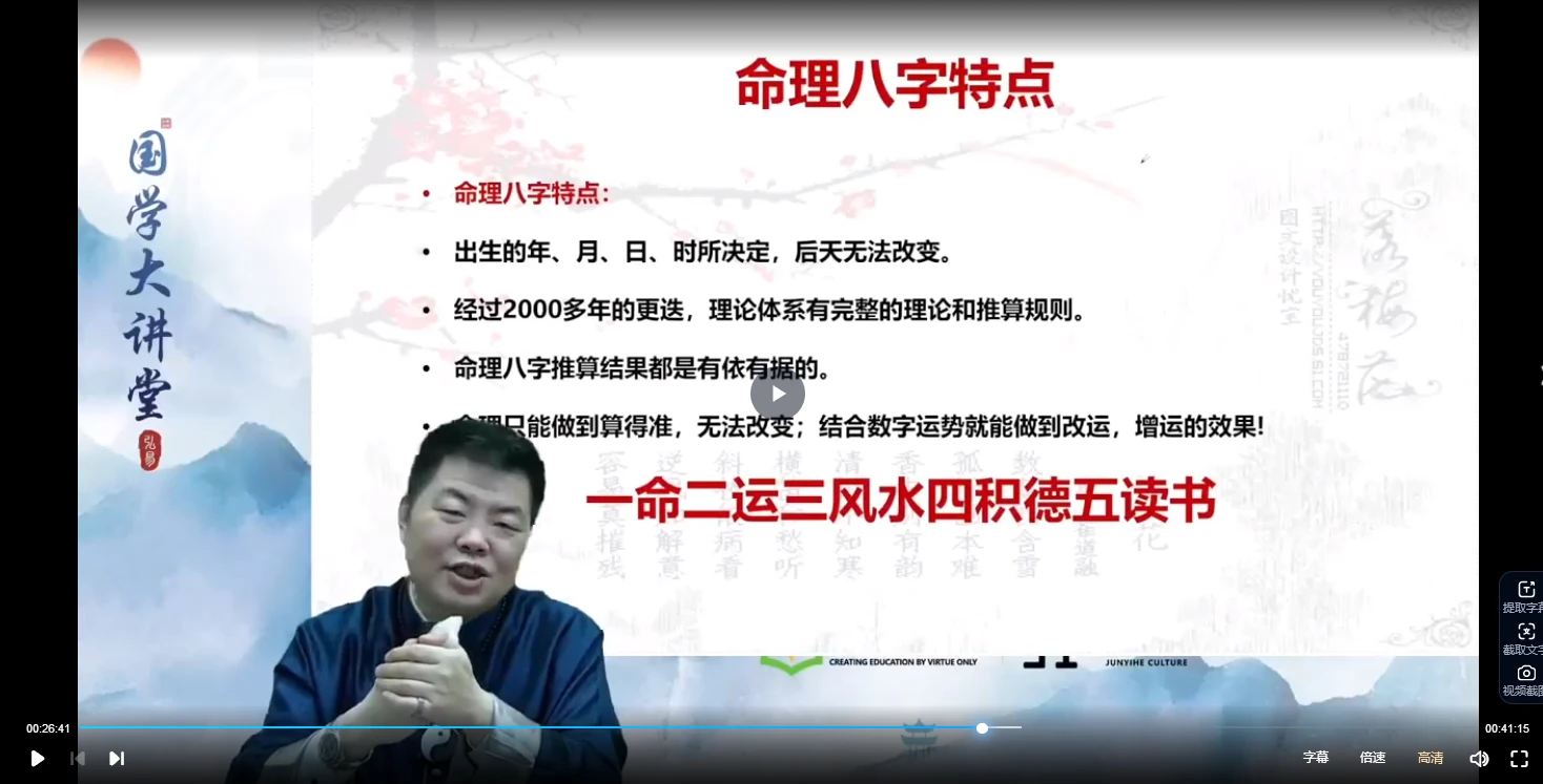 图片[7]_浩文（邵伟华弟子） 风水、梅花易数易数、四柱八字、周易课程合集（4套视频课）_易经玄学资料网