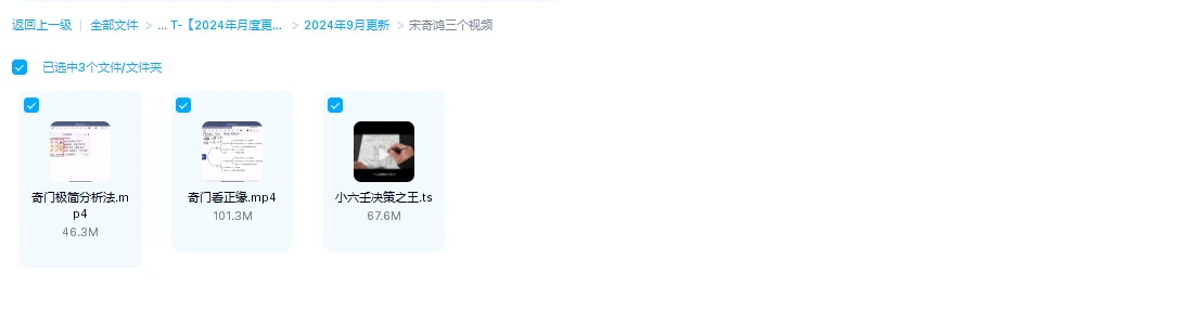 图片[1]_宋奇鸿三个视频_易经玄学资料网