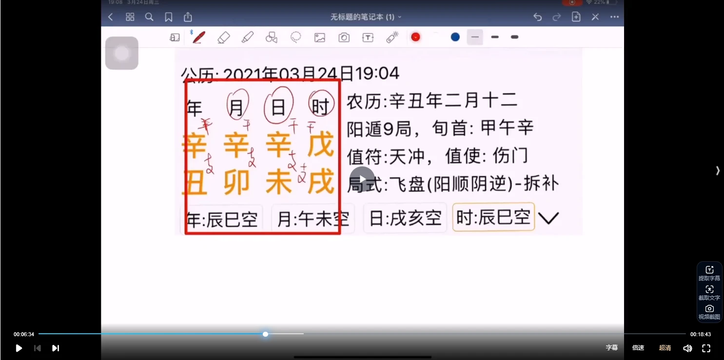 图片[3]_宋奇鸿三个视频_易经玄学资料网