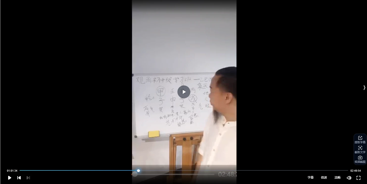 图片[3]_未土《盲派八字》（28集）_易经玄学资料网