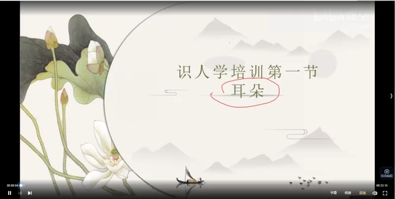 识人学-知相知命零基础学面相课_易经玄学资料网