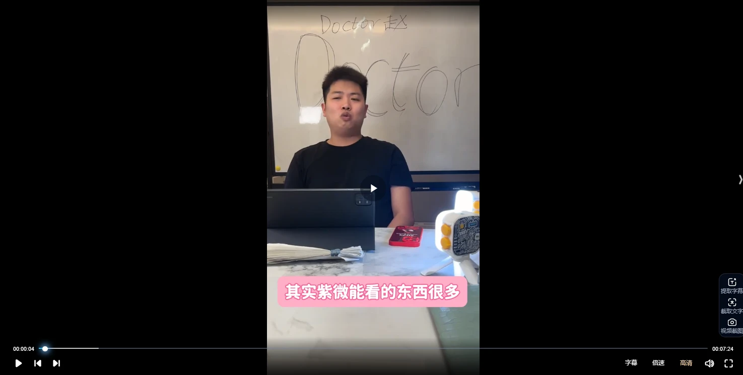 图片[3]_赵财猫老师《零基础学紫微：一听就懂的干货48讲》（视频48集）_易经玄学资料网