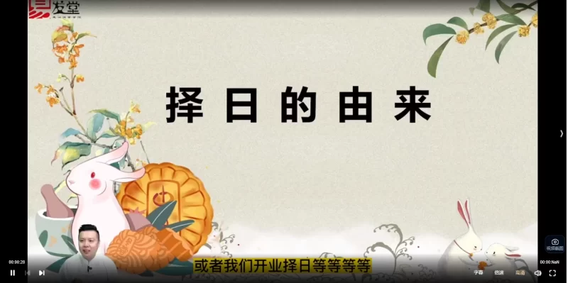 张炜《择日课》_易经玄学资料网