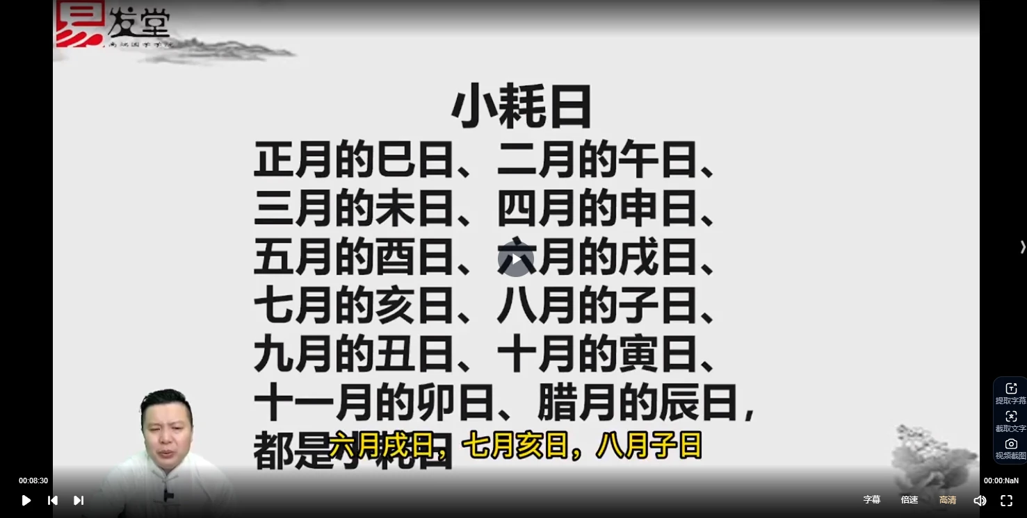 图片[3]_张炜《择日课》（视频30集）_易经玄学资料网