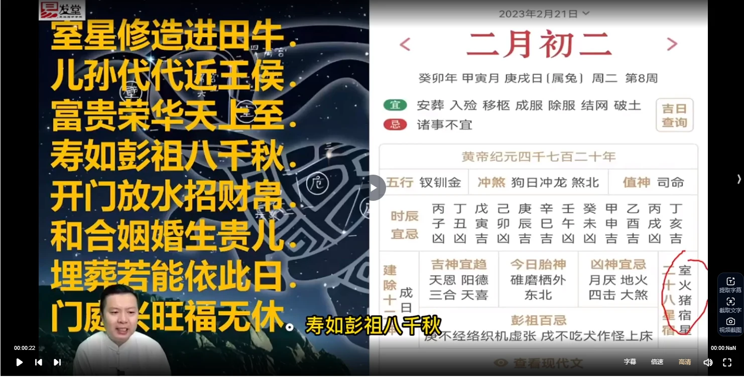 图片[4]_张炜《择日课》（视频30集）_易经玄学资料网