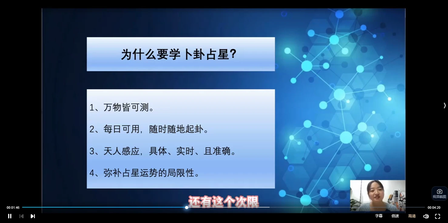 曾庆喜《卜卦占星：万物皆可测，看所有可看之事》（视频14集）_易经玄学资料网