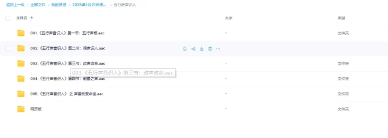 五行听声识人_易经玄学资料网