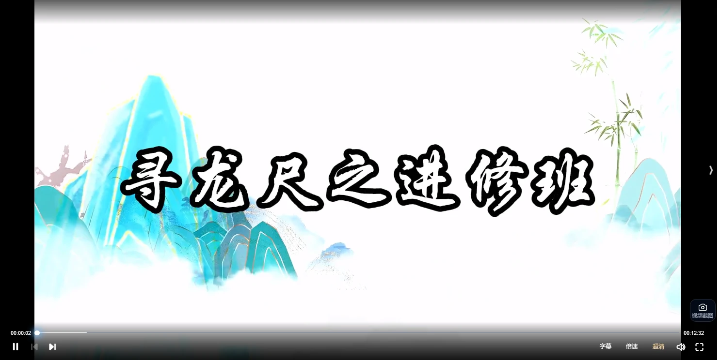 三奇大叔《寻龙尺高阶班》视频19集_易经玄学资料网
