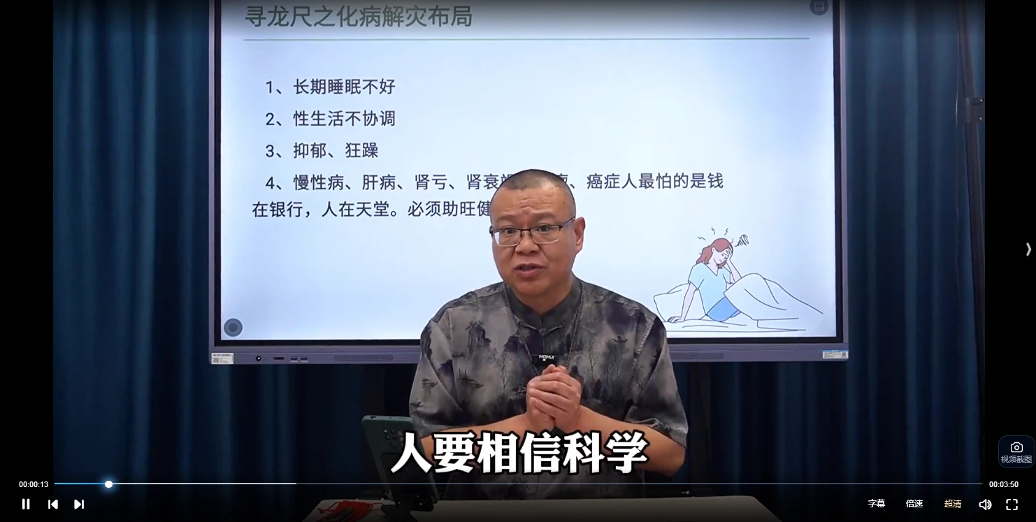 图片[5]_三奇大叔《寻龙尺高阶班》视频19集_易经玄学资料网