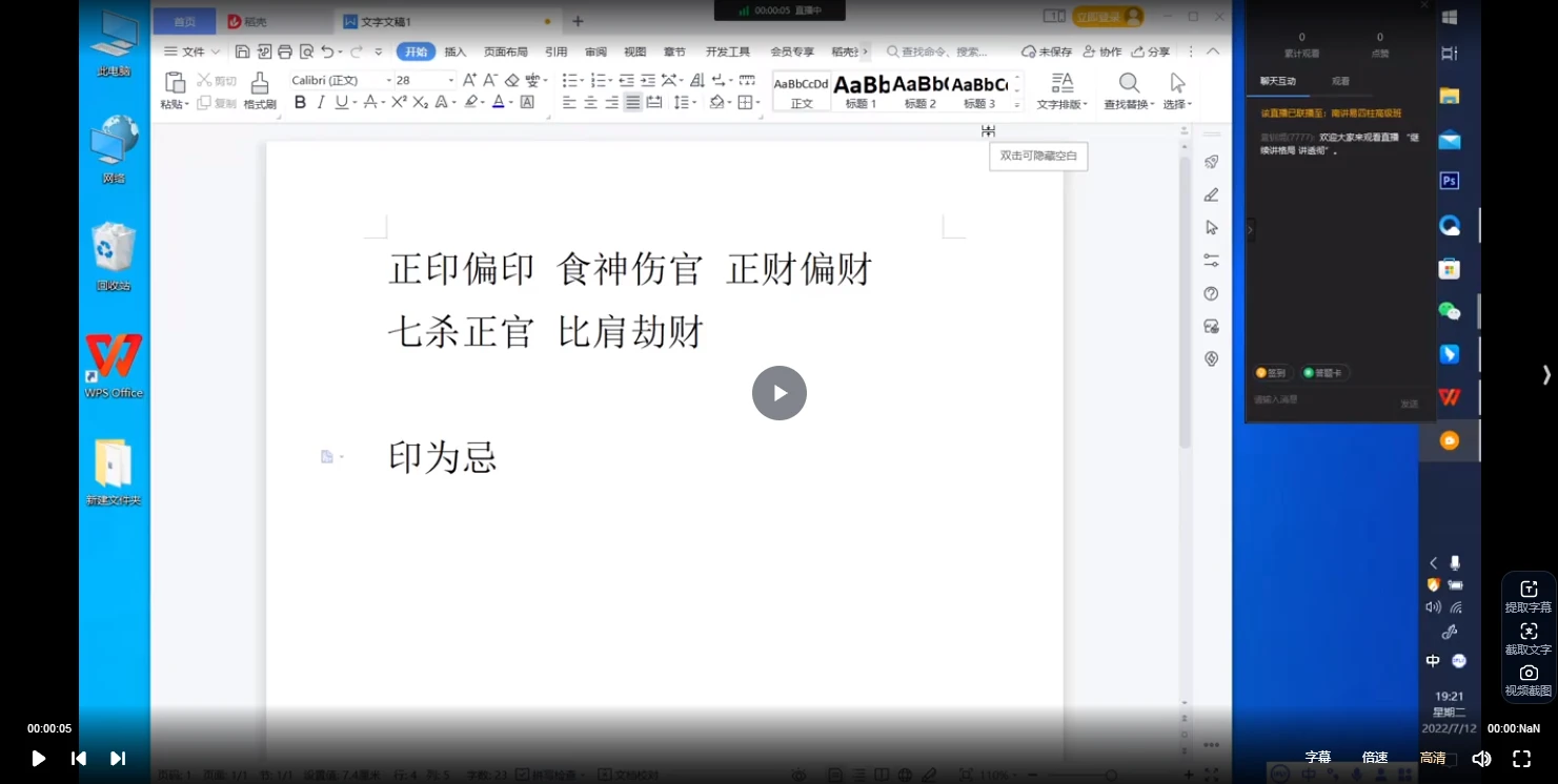 图片[4]_黄湘南《八字高级班实战案例分析汇集》（视频69集）_易经玄学资料网