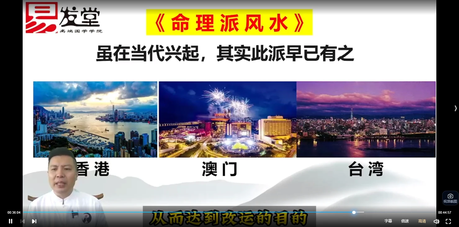 图片[6]_张炜《玄空风水基础十进阶》基础班+进阶班50集视频+课件_易经玄学资料网