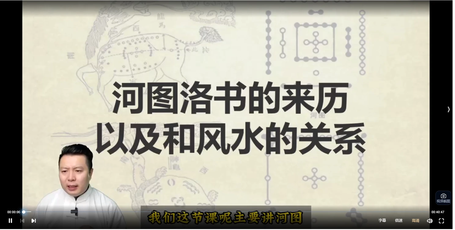 图片[8]_张炜《玄空风水基础十进阶》基础班+进阶班50集视频+课件_易经玄学资料网