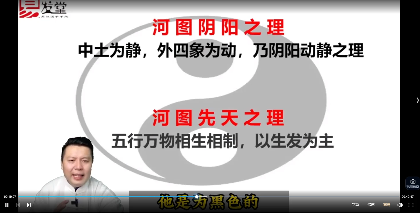 图片[9]_张炜《玄空风水基础十进阶》基础班+进阶班50集视频+课件_易经玄学资料网