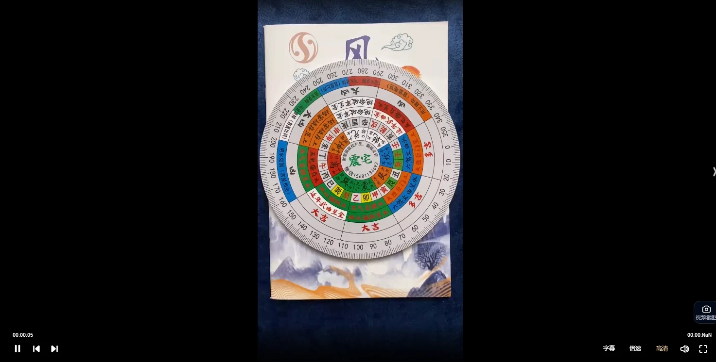 田老师八宅伴侣系统使用教程（视频23集）_易经玄学资料网