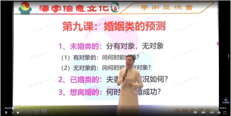 立名堂《万灵神数汉字预测》_易经玄学资料网