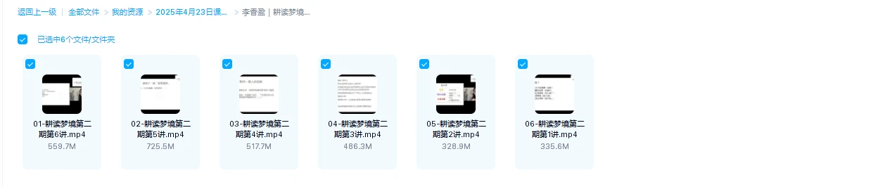 图片[1]_李香盈《耕读梦境：体验式解梦课程》（视频6集）_易经玄学资料网