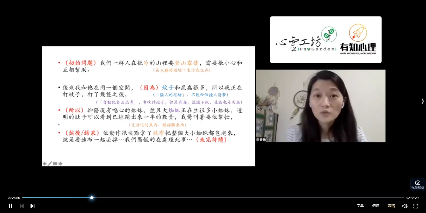 李香盈《耕读梦境：体验式解梦课程》（视频6集）_易经玄学资料网