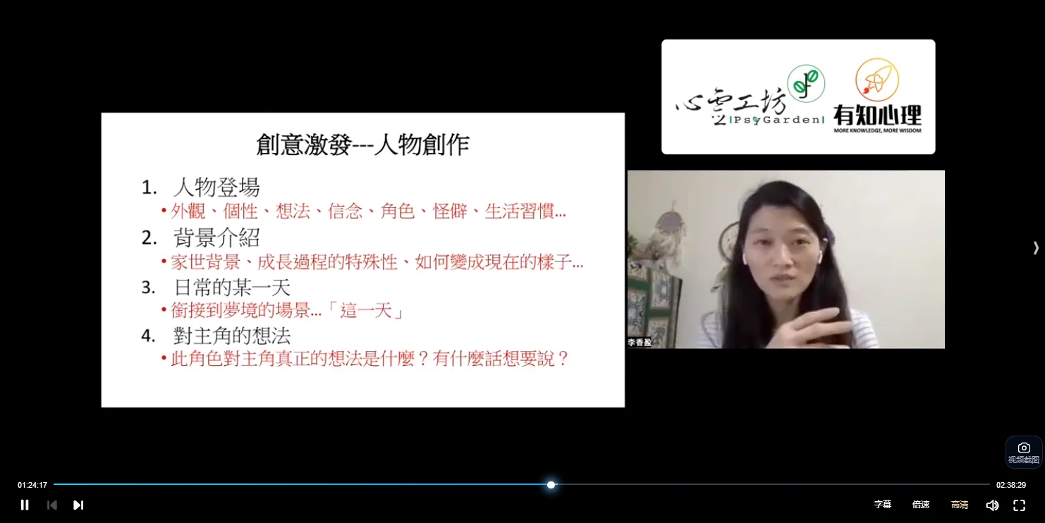 图片[3]_李香盈《耕读梦境：体验式解梦课程》（视频6集）_易经玄学资料网