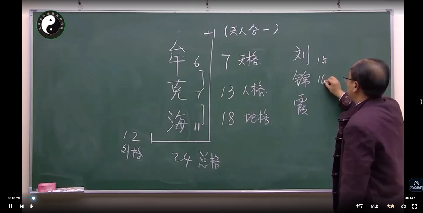李明光八字四柱+奇门遁甲+风水学+姓名学课程合集（12套课程）_易经玄学资料网