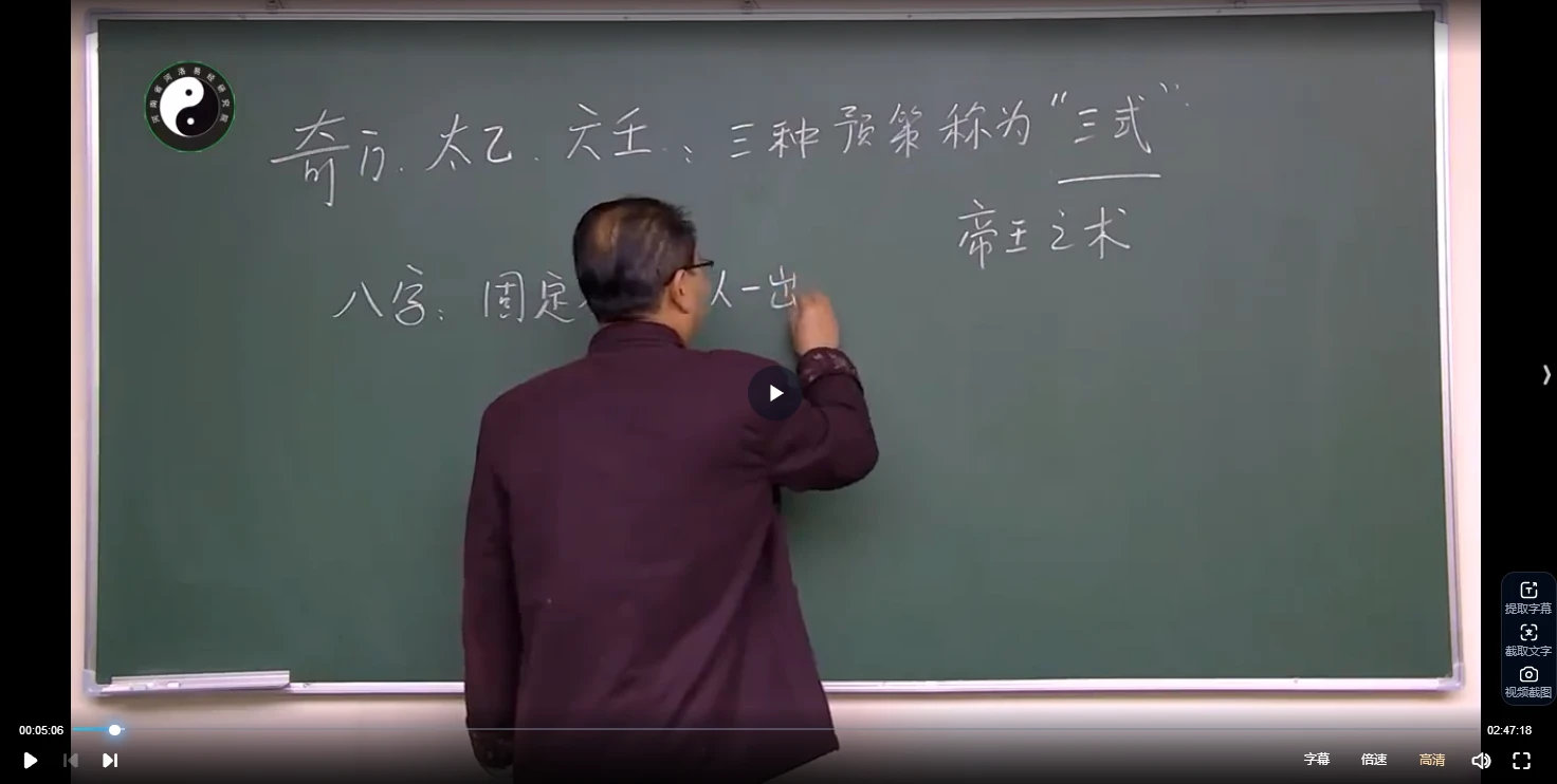 图片[6]_李明光八字四柱+奇门遁甲+风水学+姓名学课程合集（12套课程）_易经玄学资料网