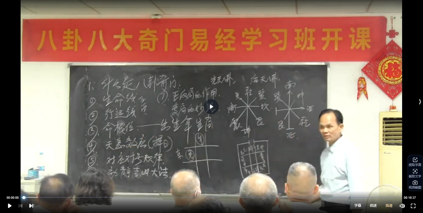 黄镜波2023弟子班-八卦八大奇门易经学习班（视频86集）_易经玄学资料网